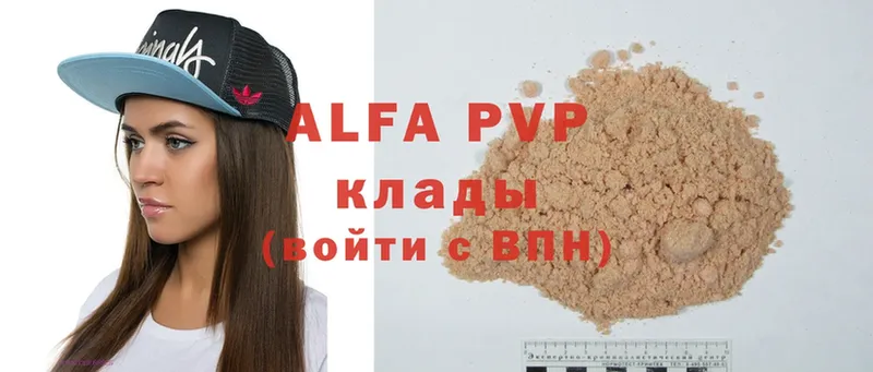 цена наркотик  Анива  Alpha PVP Соль 