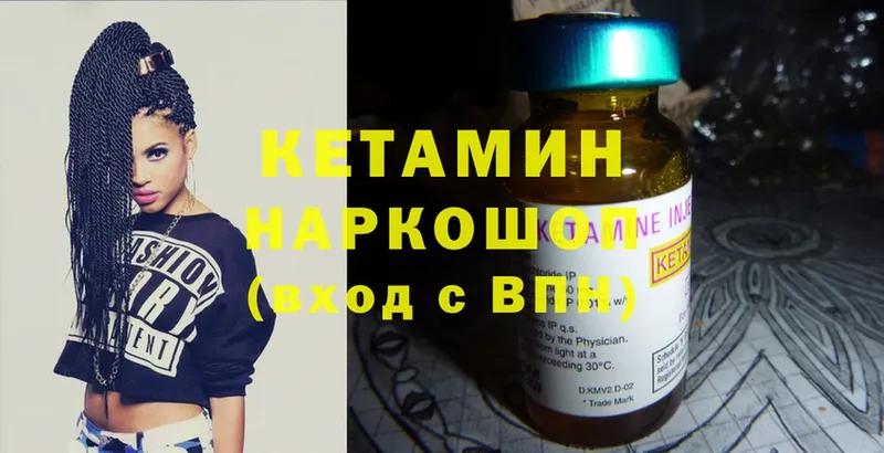 сайты даркнета какой сайт  магазин продажи наркотиков  Анива  КЕТАМИН ketamine 